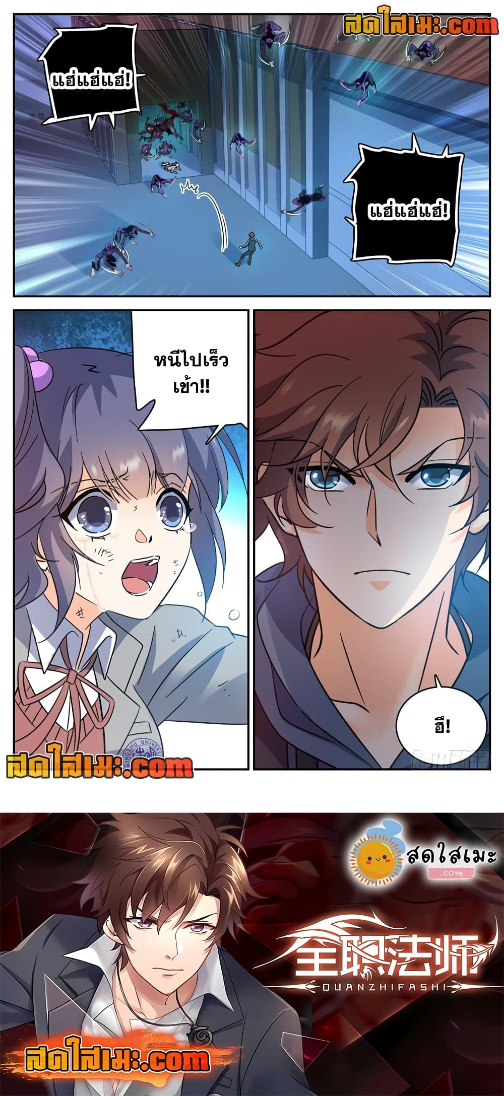 อ่านการ์ตูน Versatile Mage 202 ภาพที่ 12