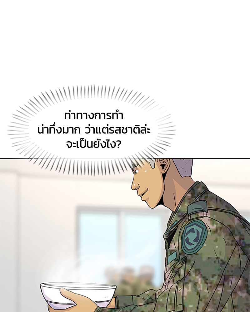 อ่านการ์ตูน Kitchen Soldier 58 ภาพที่ 80