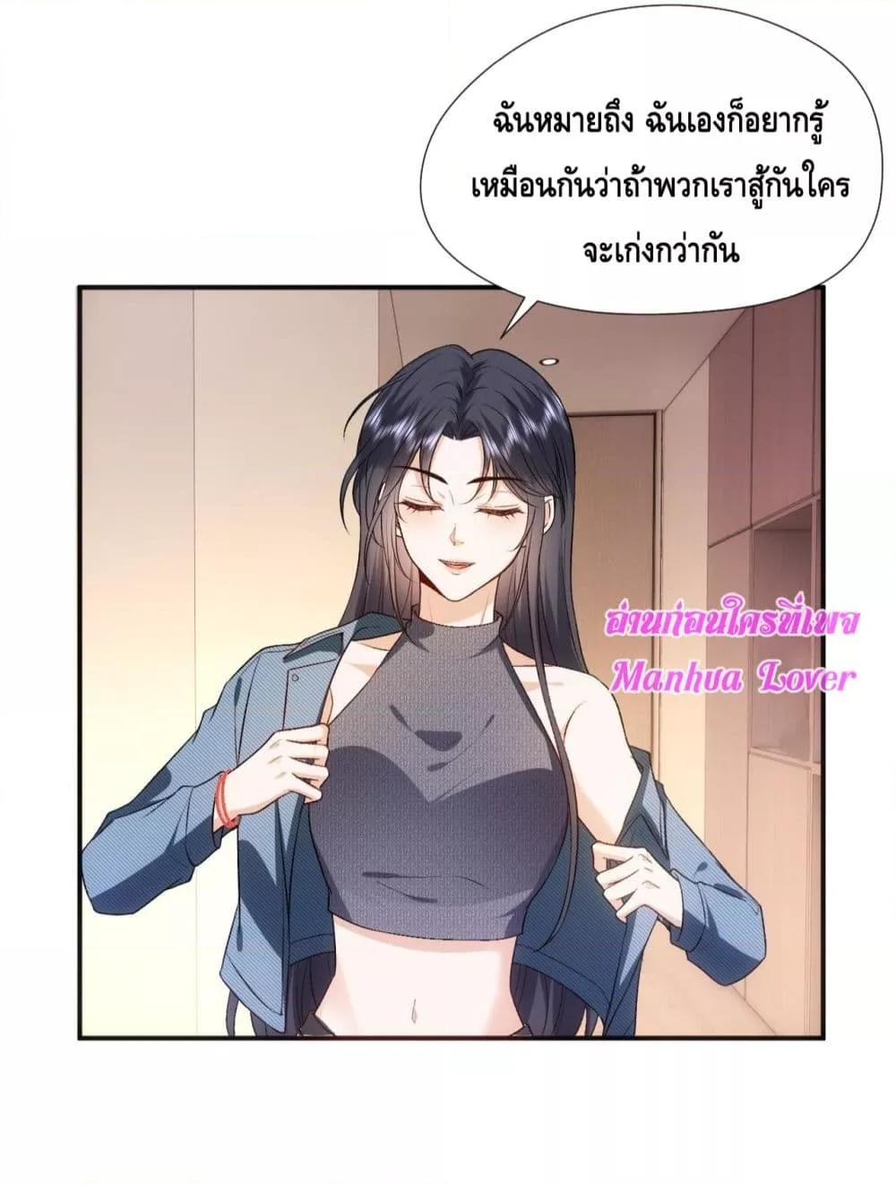 อ่านการ์ตูน Madam Slaps Her Face Online Everyday 79 ภาพที่ 10