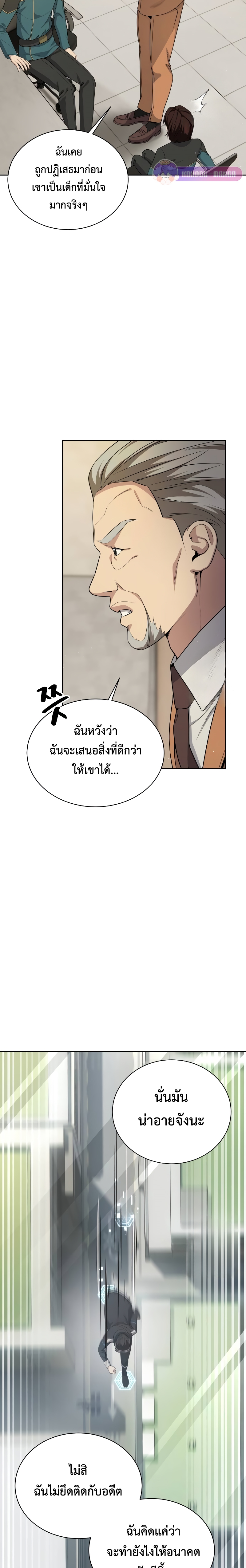 อ่านการ์ตูน Return of the Genius Player 19 ภาพที่ 19