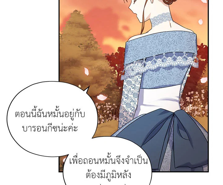 อ่านการ์ตูน The Soulless Duchess 9 ภาพที่ 37