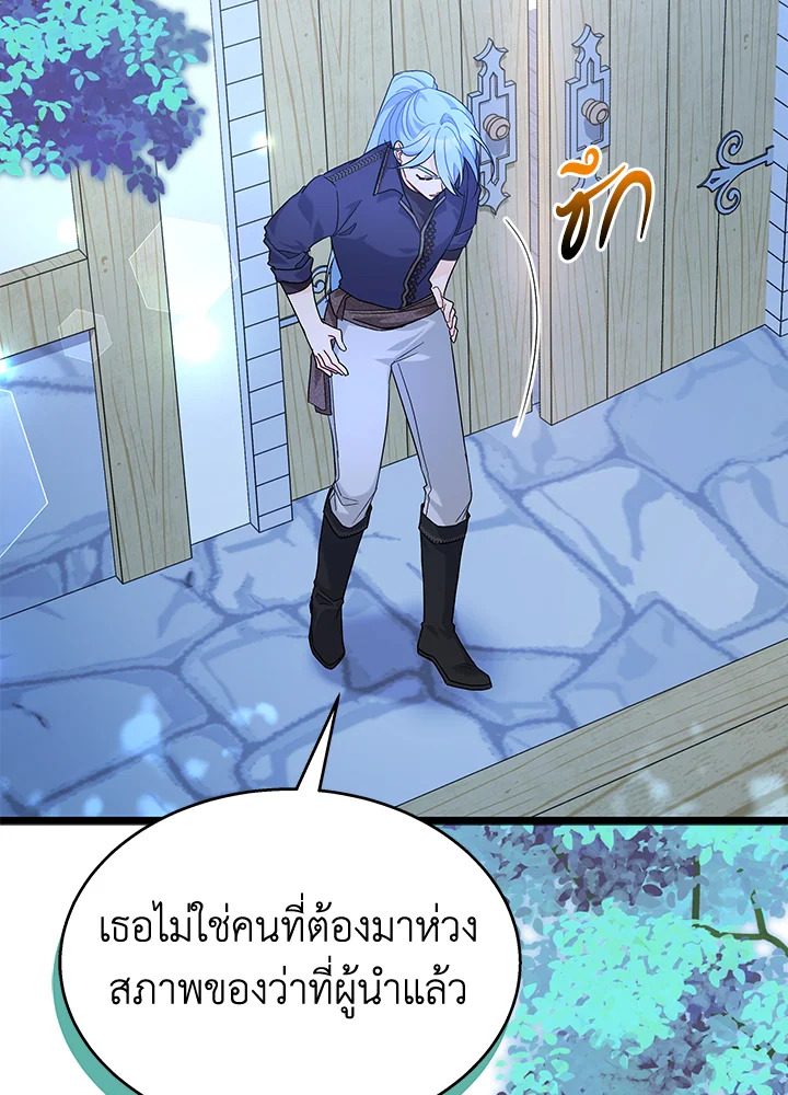 อ่านการ์ตูน The Symbiotic Relationship Between a Panther and a Rabbit 124 ภาพที่ 69