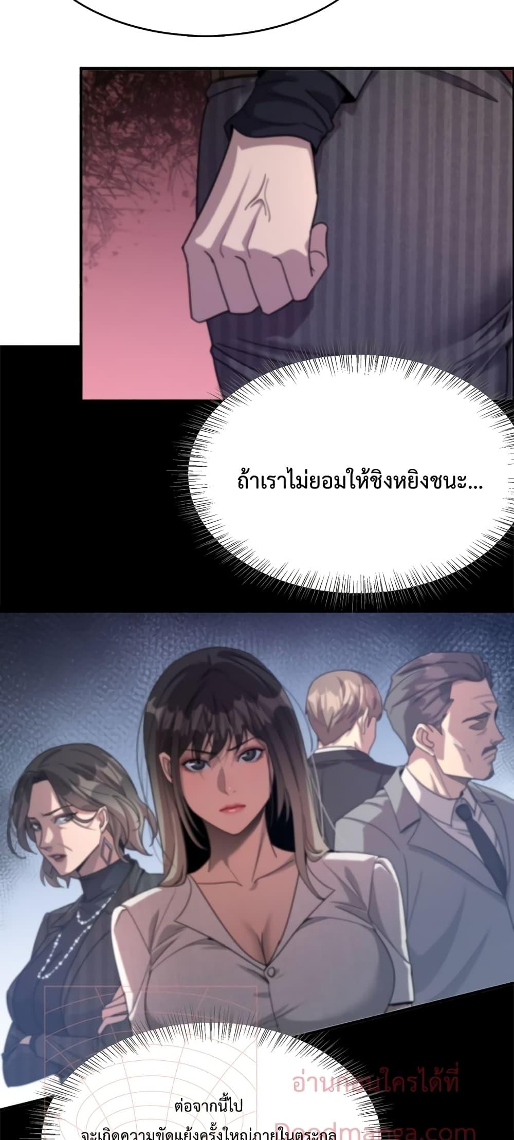 อ่านการ์ตูน I’m Stuck on the Same Day for a Thousand Years 25 ภาพที่ 35