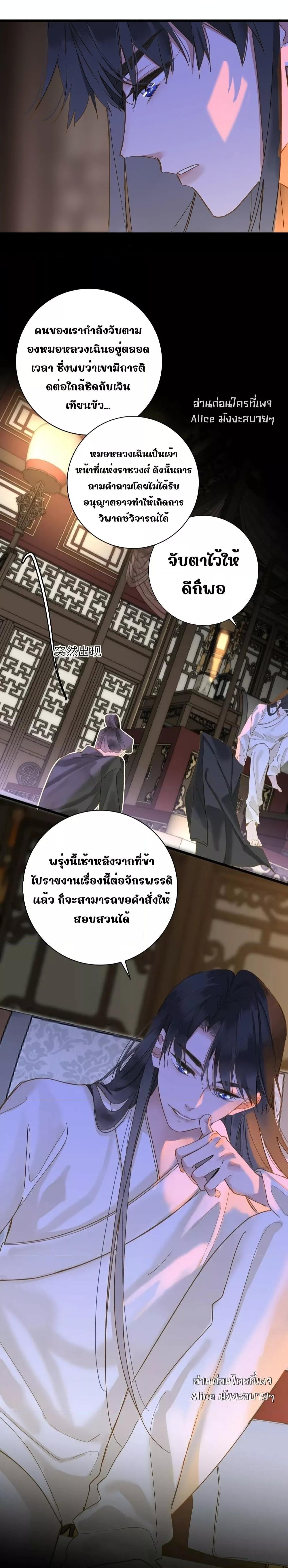 อ่านการ์ตูน The Prince Is Convinced That I Am Addicted to Loving Him 37 ภาพที่ 6