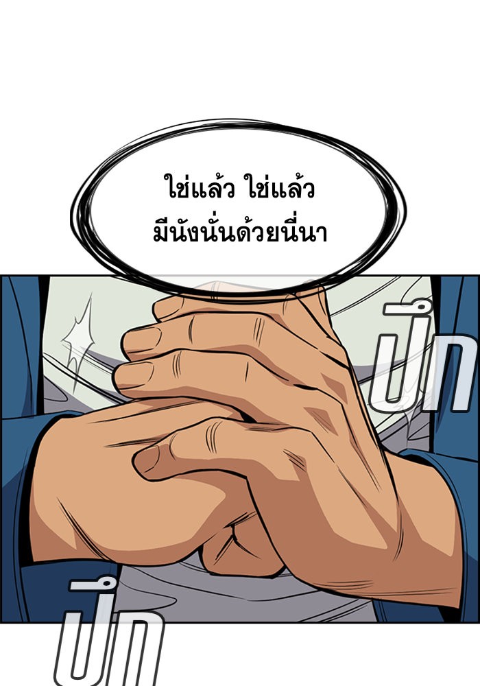 อ่านการ์ตูน True Education 34 ภาพที่ 105