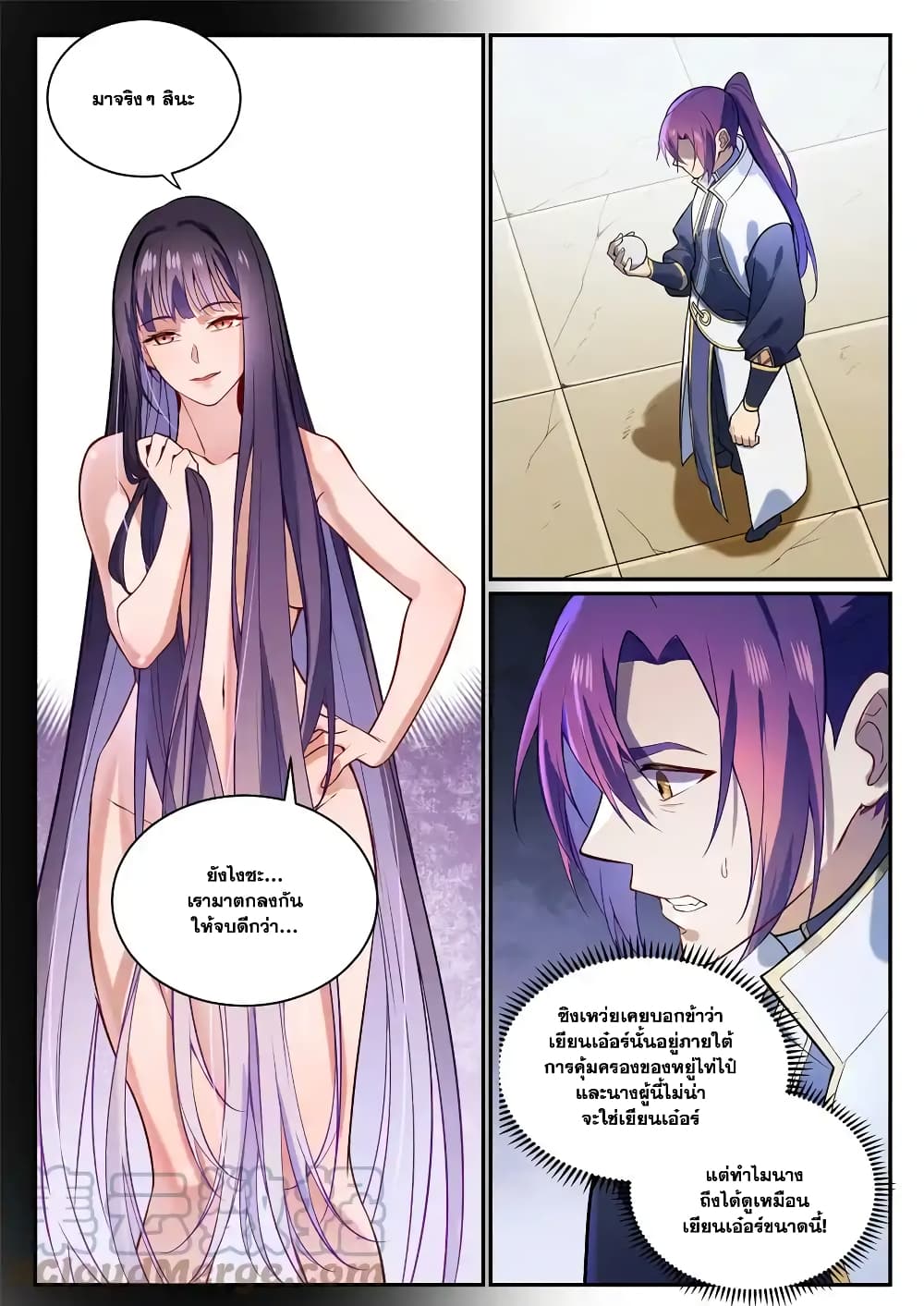 อ่านการ์ตูน Bailian Chengshen 864 ภาพที่ 7