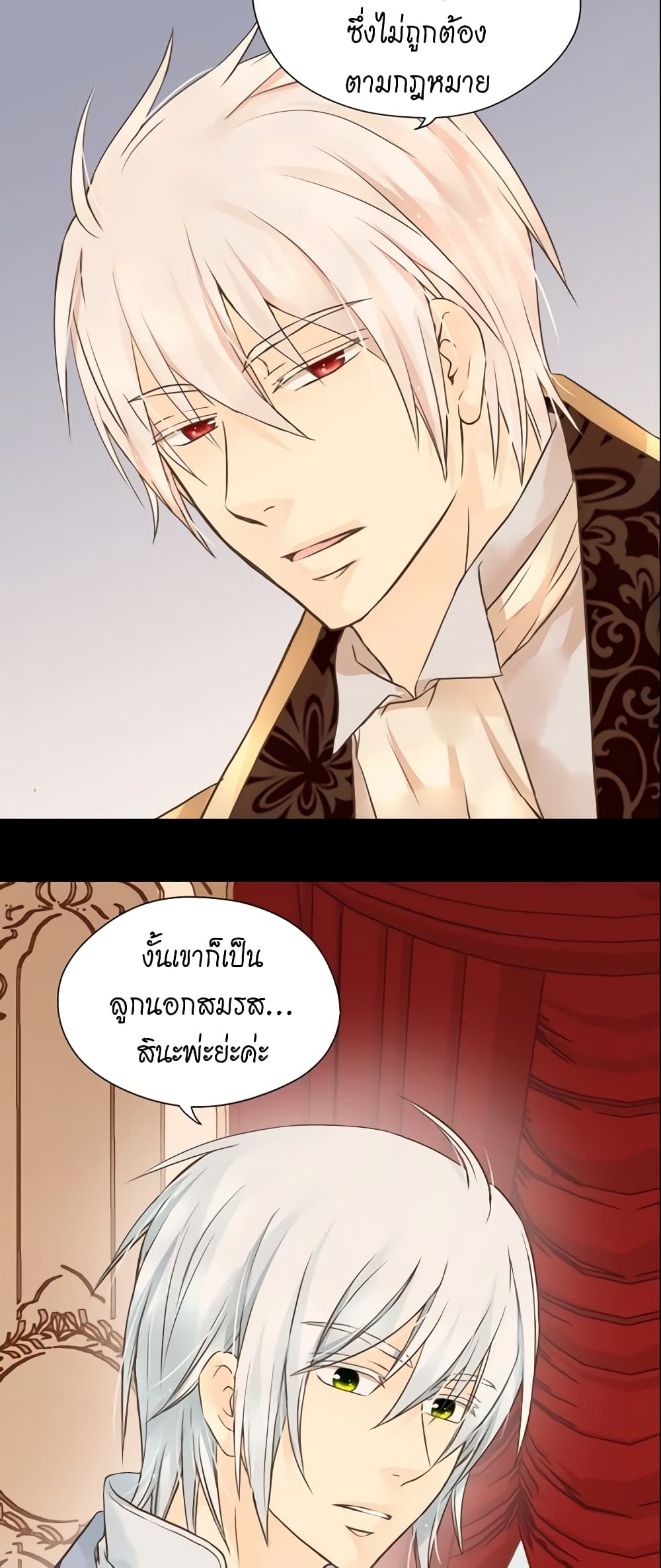 อ่านการ์ตูน Daughter of the Emperor 99 ภาพที่ 7