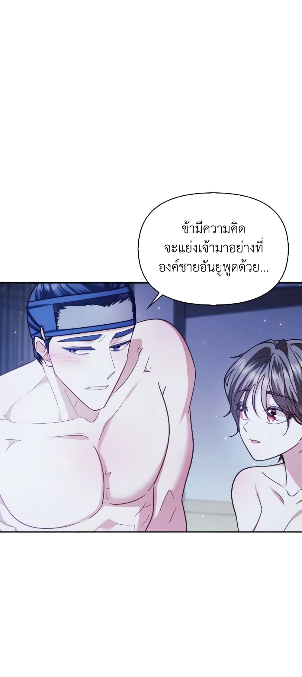 อ่านการ์ตูน Moonrise by the Cliff 59 () ภาพที่ 38