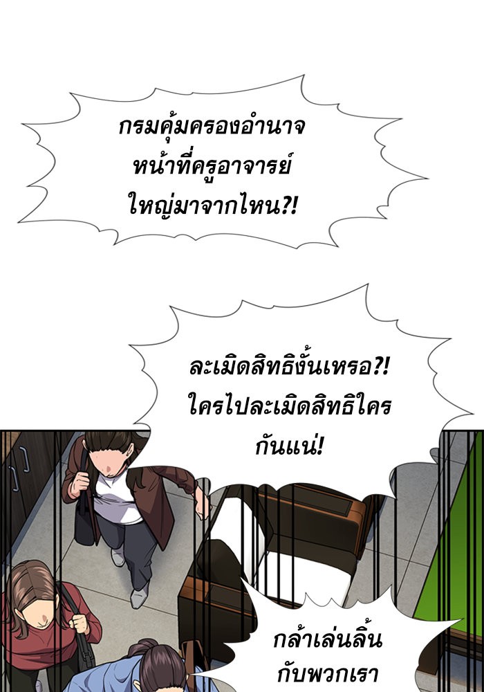 อ่านการ์ตูน True Education 85 ภาพที่ 53