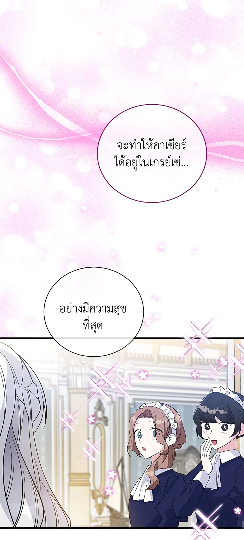 อ่านการ์ตูน Honey, I’m Going On a Strike 41 ภาพที่ 14