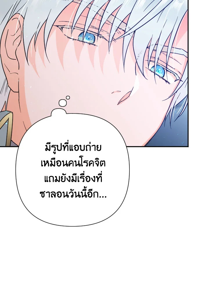 อ่านการ์ตูน Lady Baby 120 ภาพที่ 21