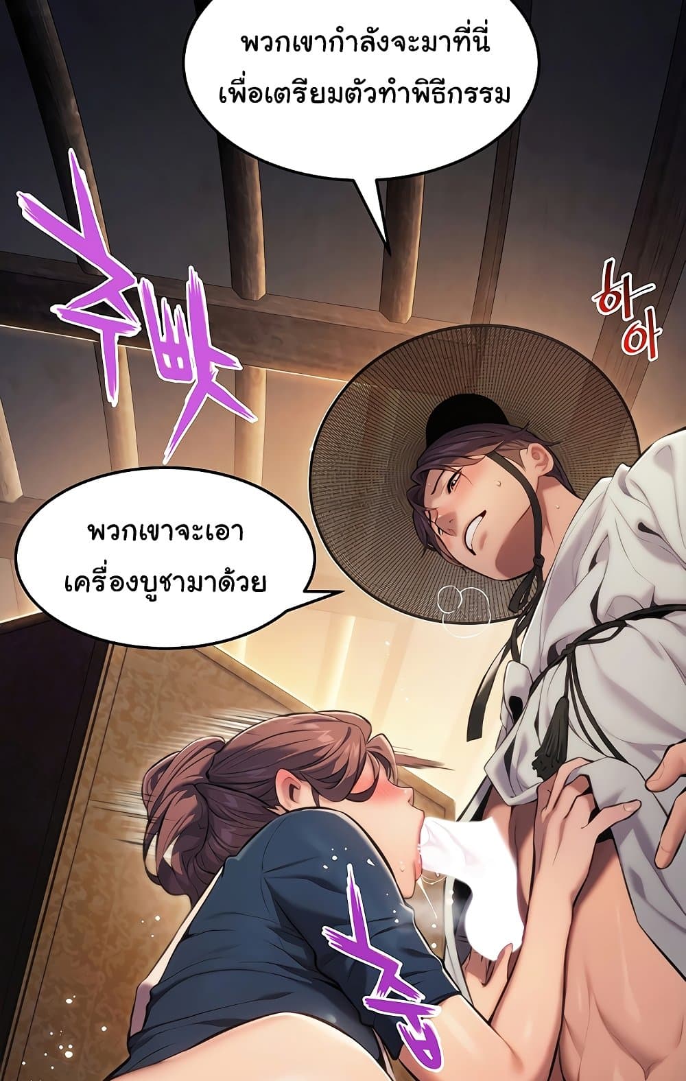 อ่านการ์ตูน God Bless You 1 ภาพที่ 77