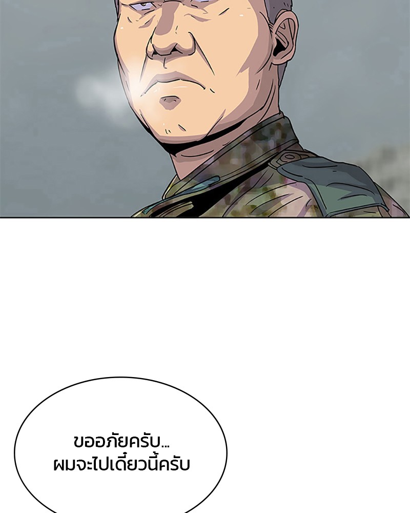 อ่านการ์ตูน Kitchen Soldier 43 ภาพที่ 5