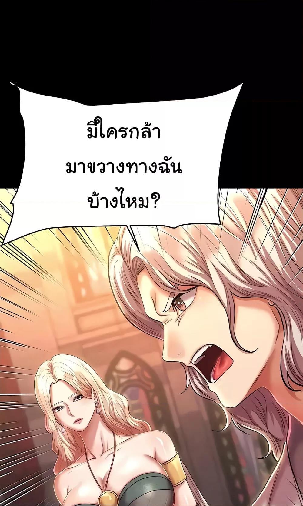 อ่านการ์ตูน Women of God 15 ภาพที่ 15