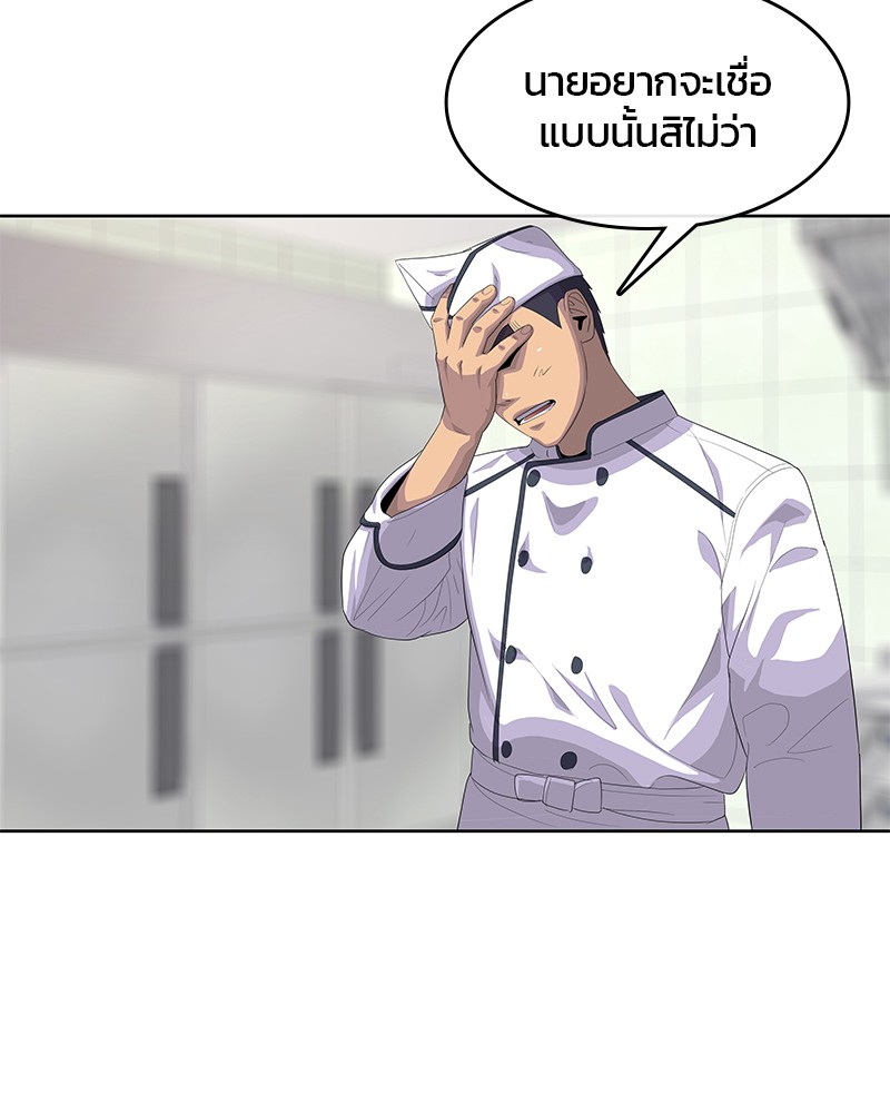 อ่านการ์ตูน Kitchen Soldier 153 ภาพที่ 78