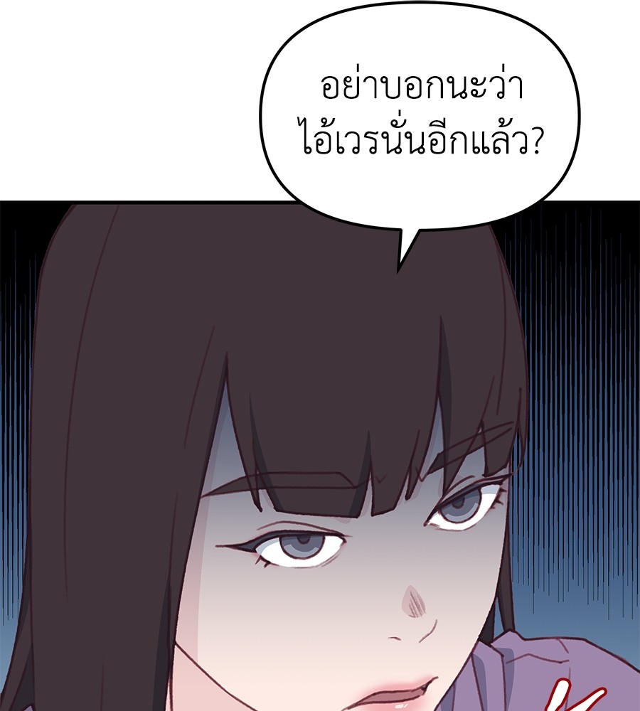 อ่านการ์ตูน Spy House 3 ภาพที่ 11