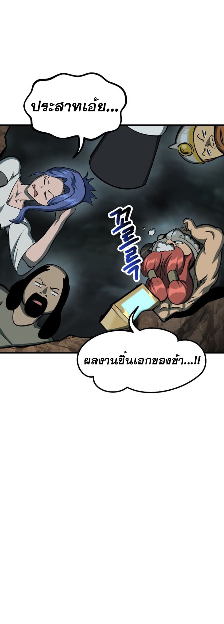 อ่านการ์ตูน Survival Of Blade King 231 ภาพที่ 59