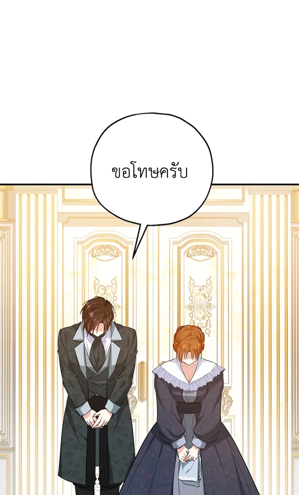 อ่านการ์ตูน The Adopted Daughter-in-law Wants To Leave 23 ภาพที่ 69