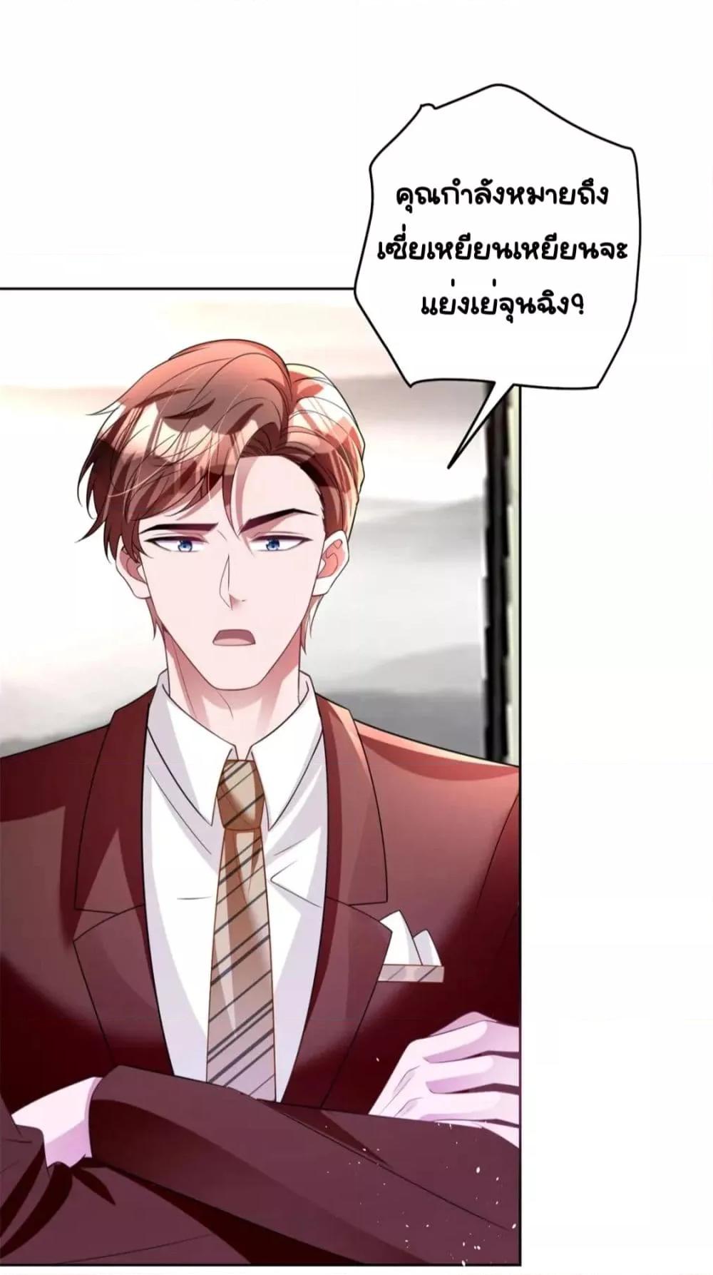 อ่านการ์ตูน I Was Rocked to the World’s RichestMan in a Matchmaking Office 61 ภาพที่ 22