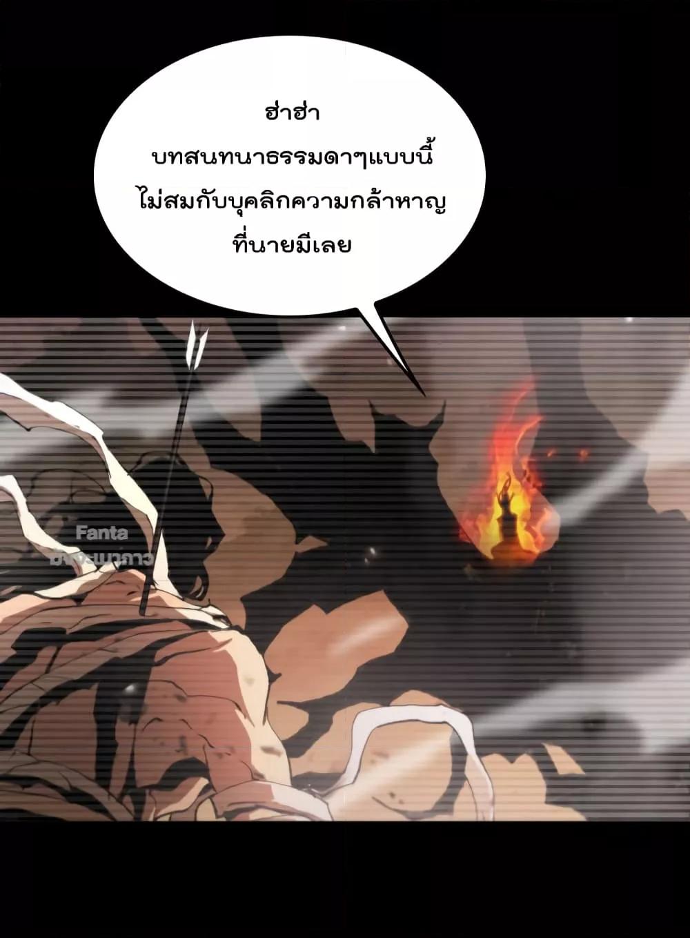 อ่านการ์ตูน World’s Apocalypse Online 148 ภาพที่ 40