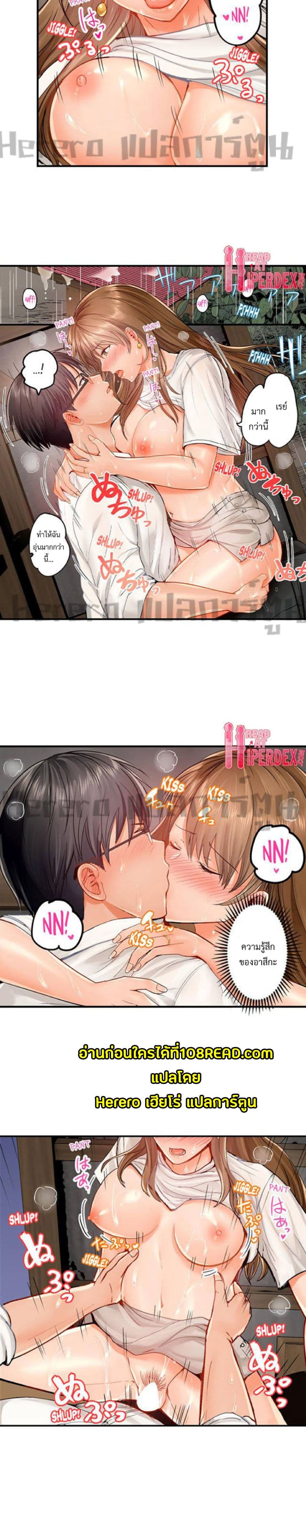 อ่านการ์ตูน Married Couple Swap ~He’s Better Than My Husband~ 26 ภาพที่ 10