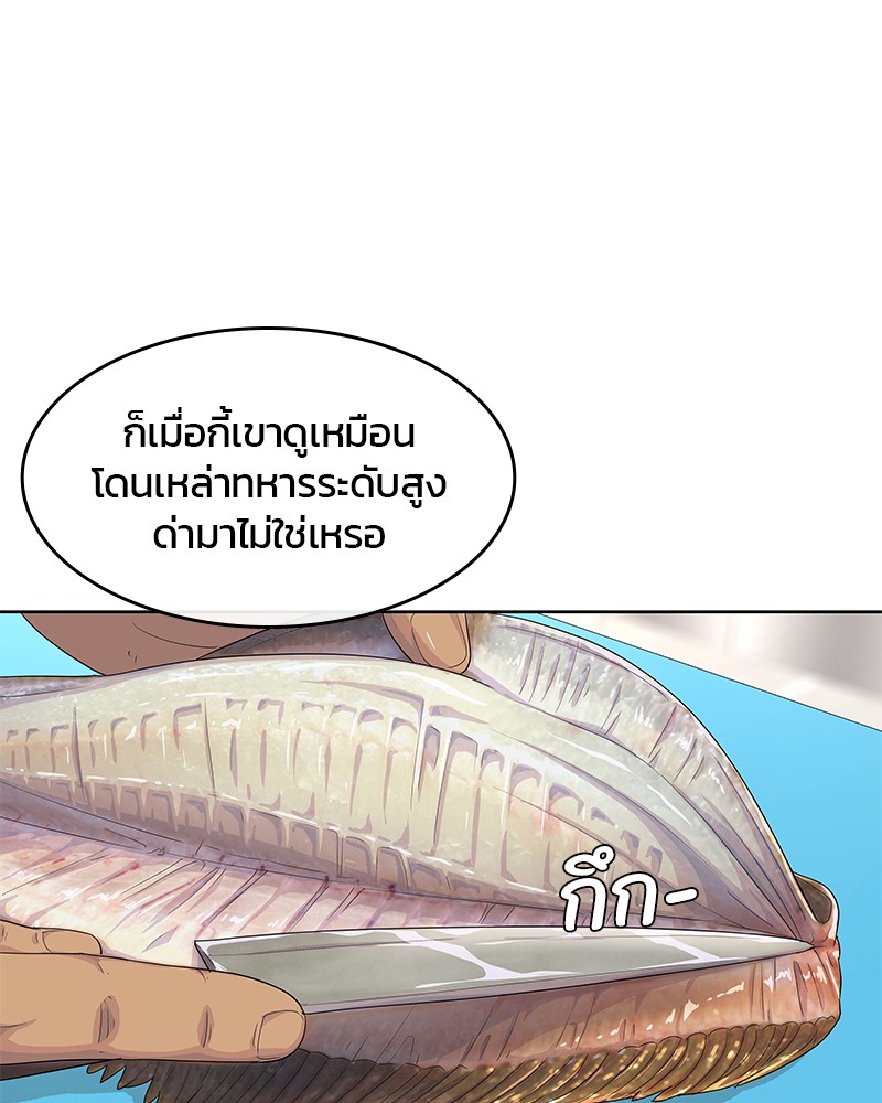 อ่านการ์ตูน Kitchen Soldier 153 ภาพที่ 79