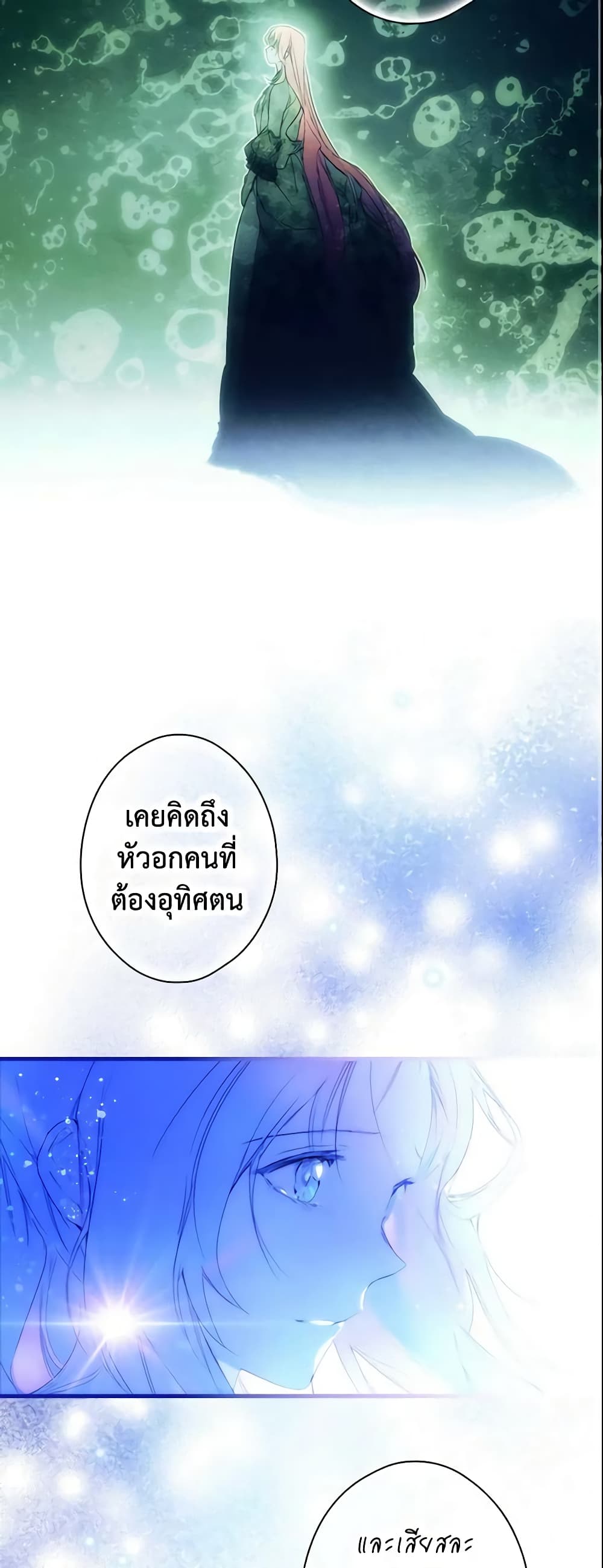 อ่านการ์ตูน The Fantasie of a Stepmother 100 ภาพที่ 28