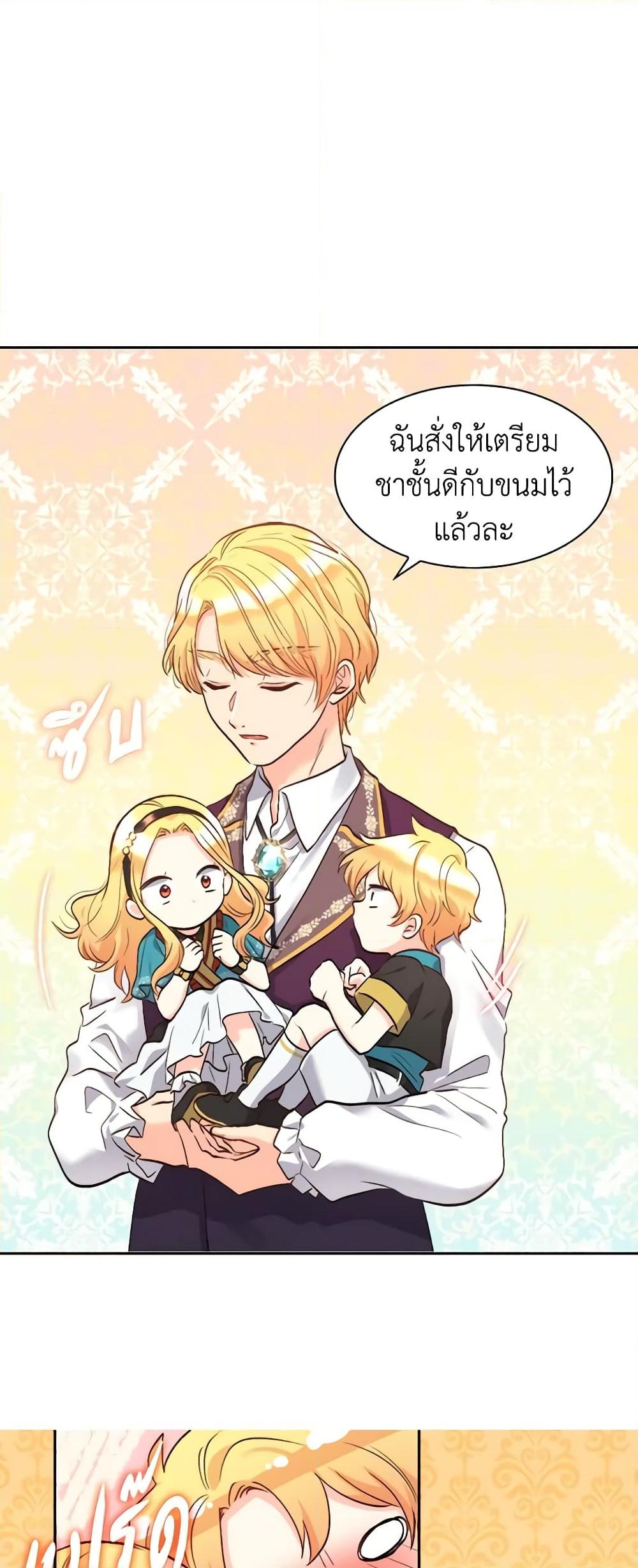 อ่านการ์ตูน The Twins’ New Life 55 ภาพที่ 43