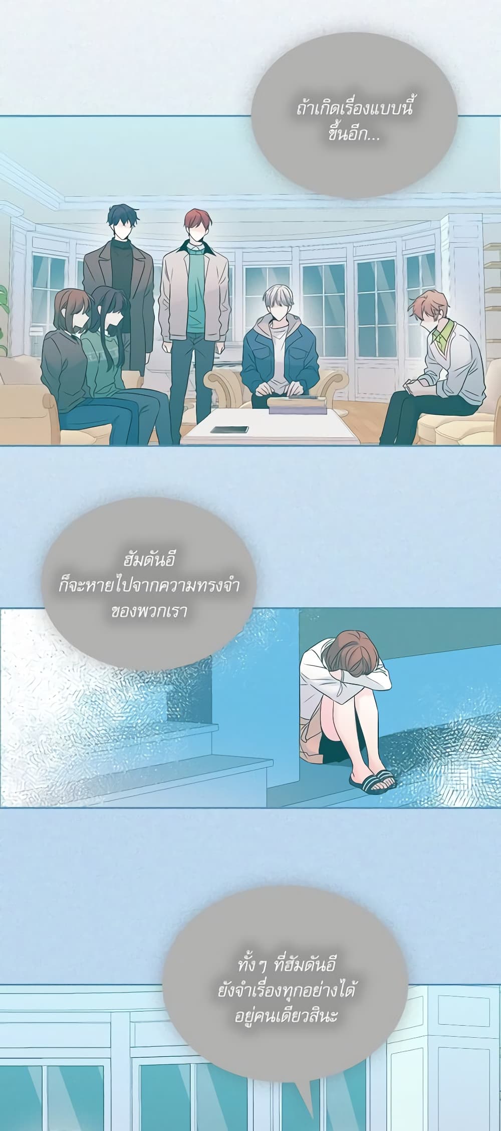 อ่านการ์ตูน My Life as an Internet Novel 164 ภาพที่ 41