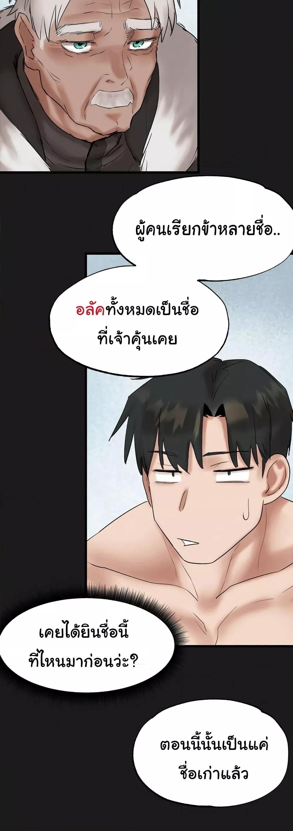 อ่านการ์ตูน Global Sexual Culture Research Institute 11 ภาพที่ 46