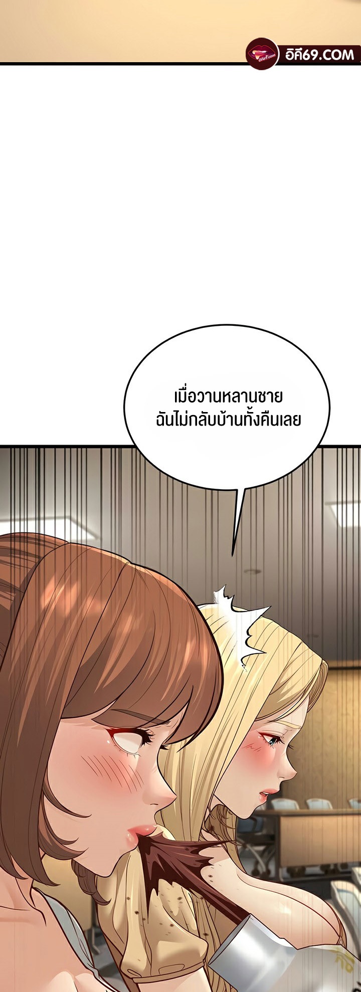 อ่านการ์ตูน A Young Auntie 13 ภาพที่ 17