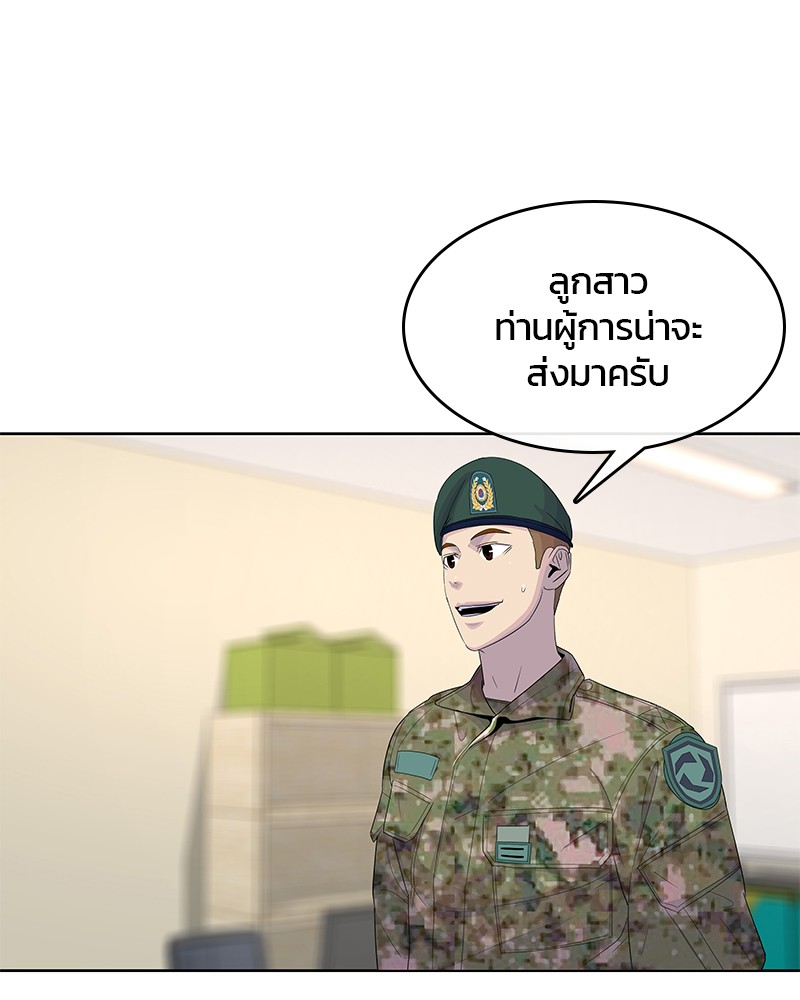 อ่านการ์ตูน Kitchen Soldier 130 ภาพที่ 12