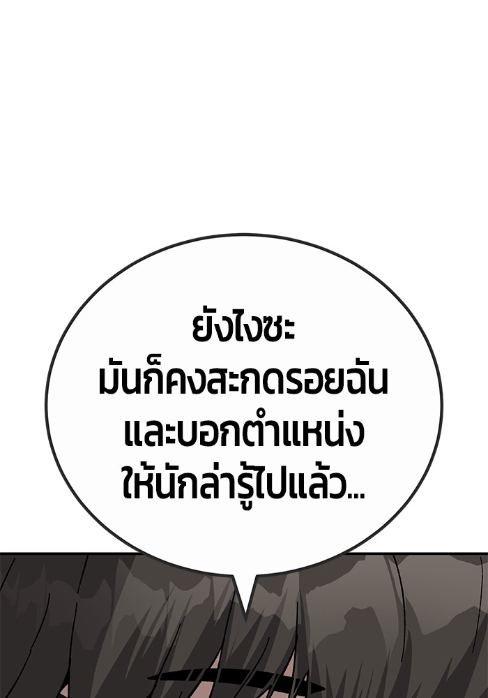 อ่านการ์ตูน Hand over the Money! 22 ภาพที่ 170