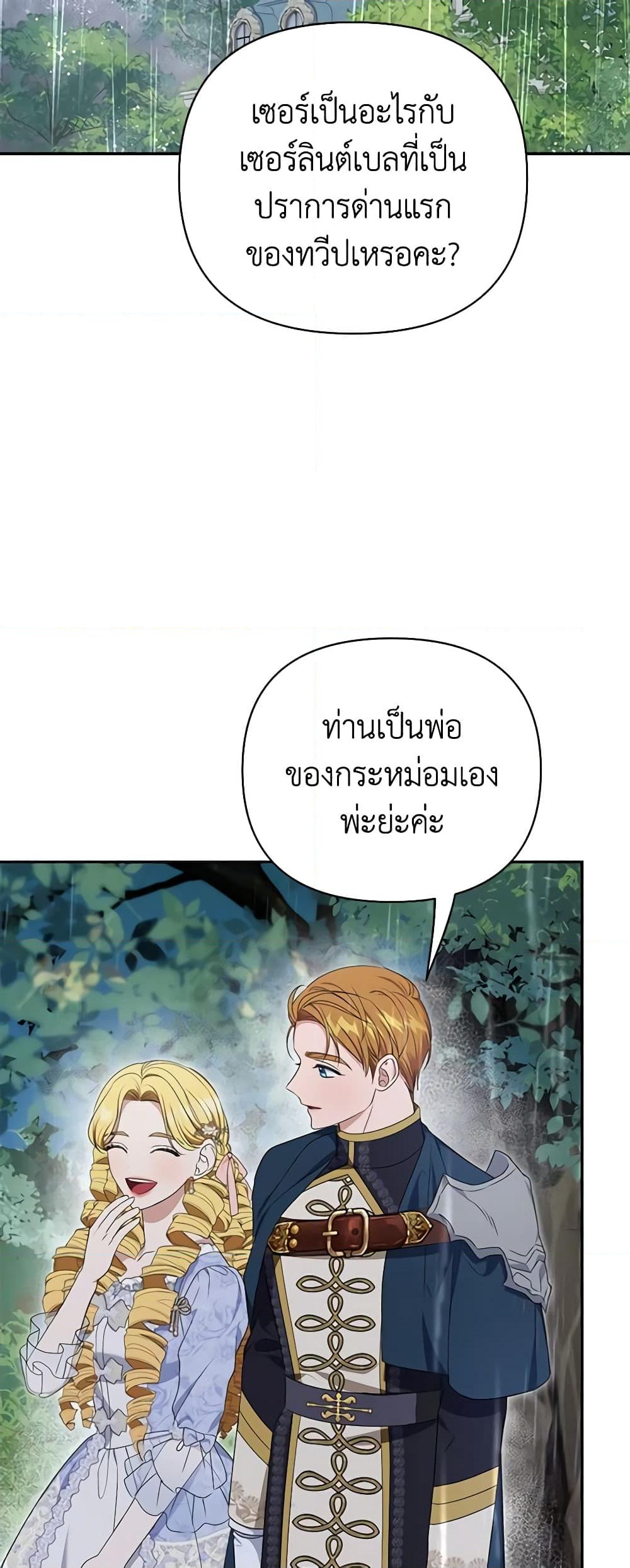 อ่านการ์ตูน Zenith 56 ภาพที่ 60