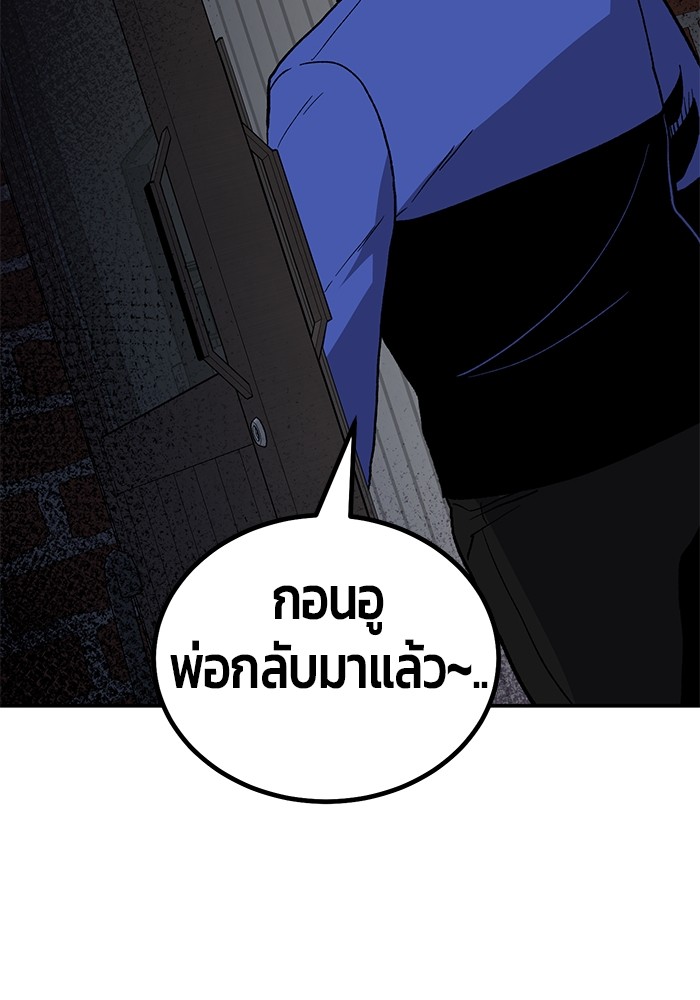 อ่านการ์ตูน Hand over the Money! 17 ภาพที่ 129