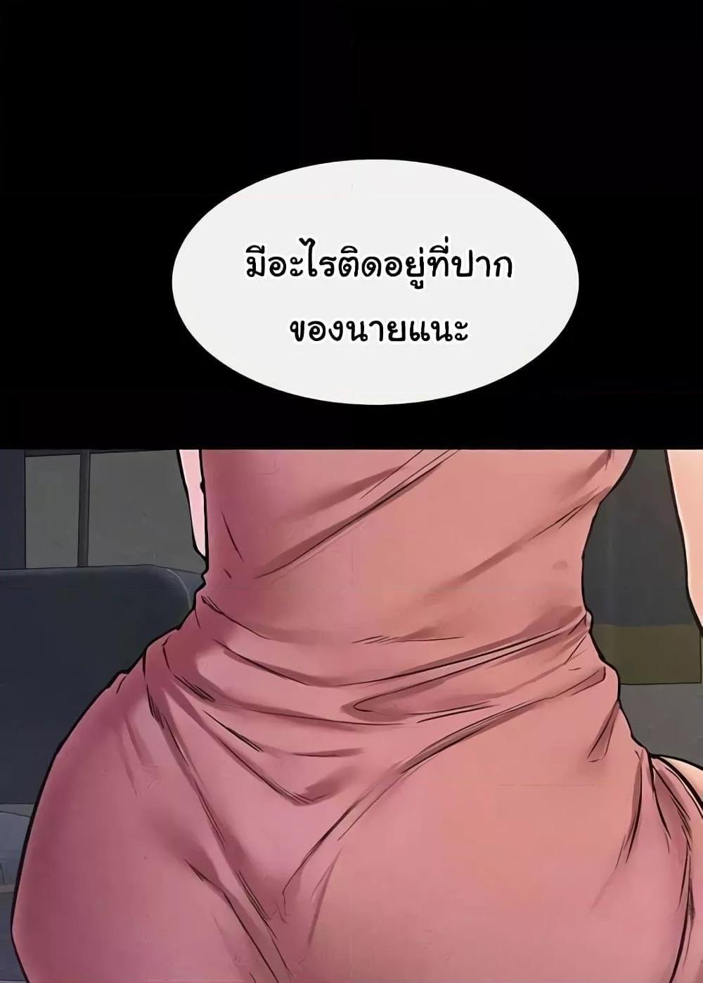 อ่านการ์ตูน My New Family Treats me Well 42 ภาพที่ 57