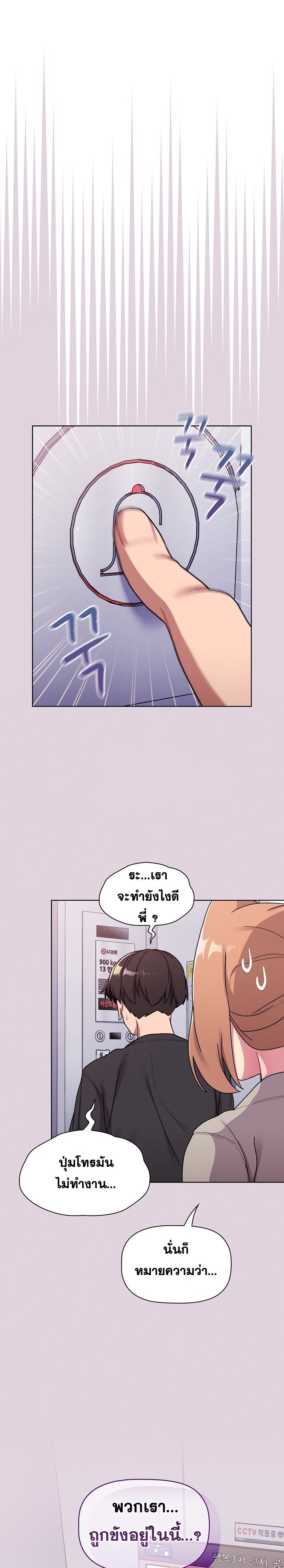 อ่านการ์ตูน What Do I Do Now? 65 ภาพที่ 1