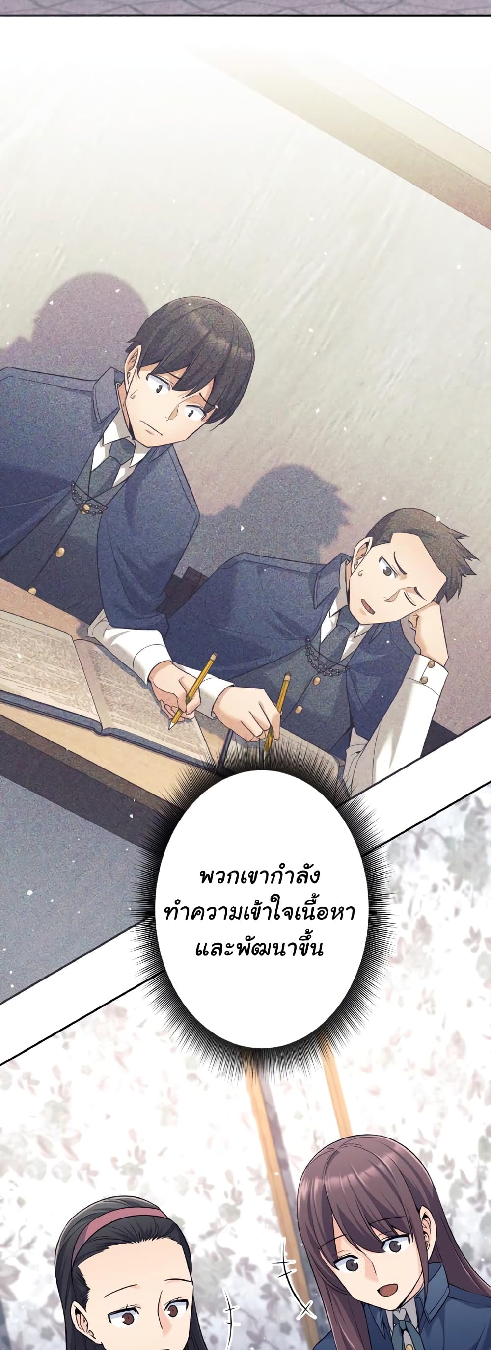 อ่านการ์ตูน I Quit the Hero’s Party 17 ภาพที่ 15