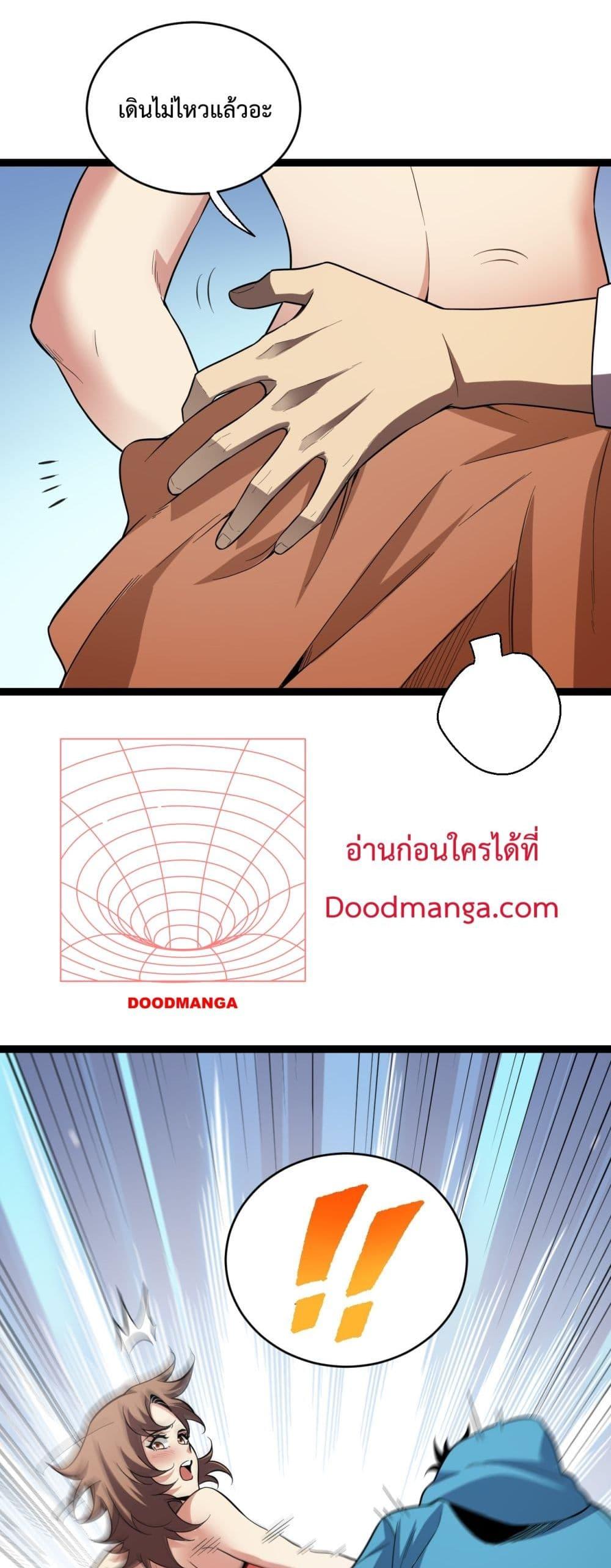 อ่านการ์ตูน Doomsday for all Me! Virus Monarch 13 ภาพที่ 22