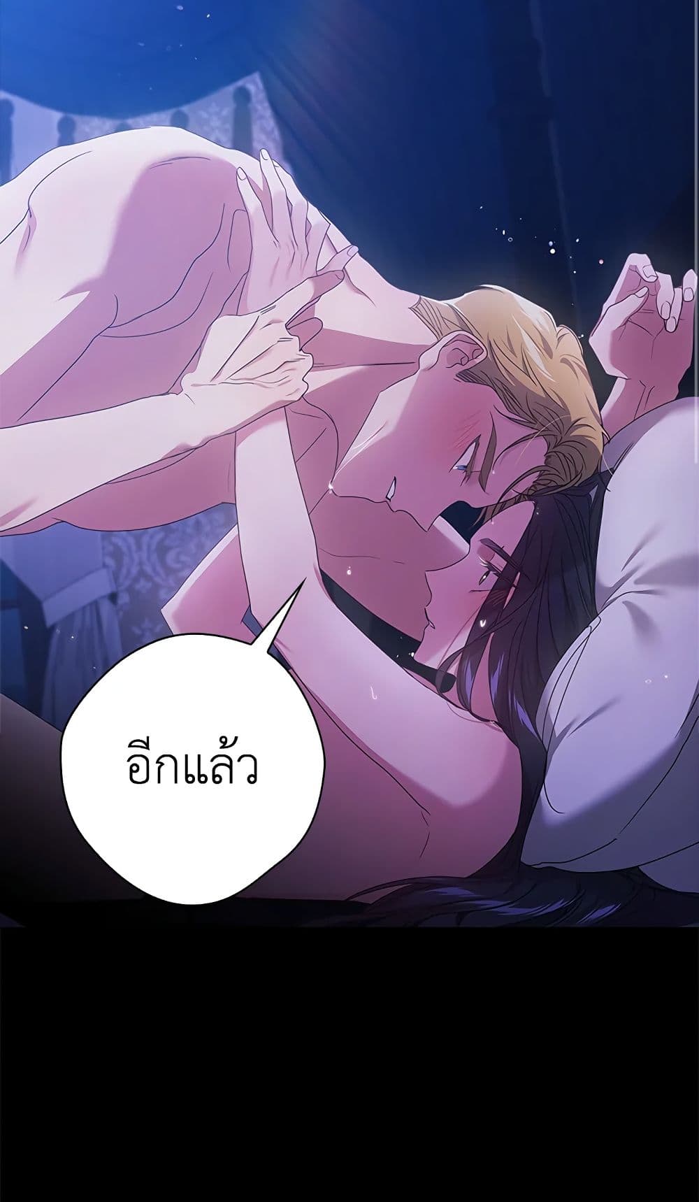 อ่านการ์ตูน The Broken Ring This Marriage Will Fail Anyway 27 ภาพที่ 26