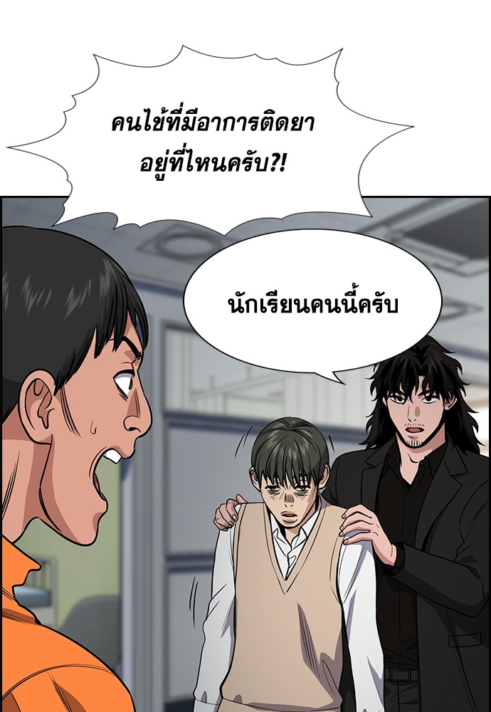 อ่านการ์ตูน True Education 126 ภาพที่ 102