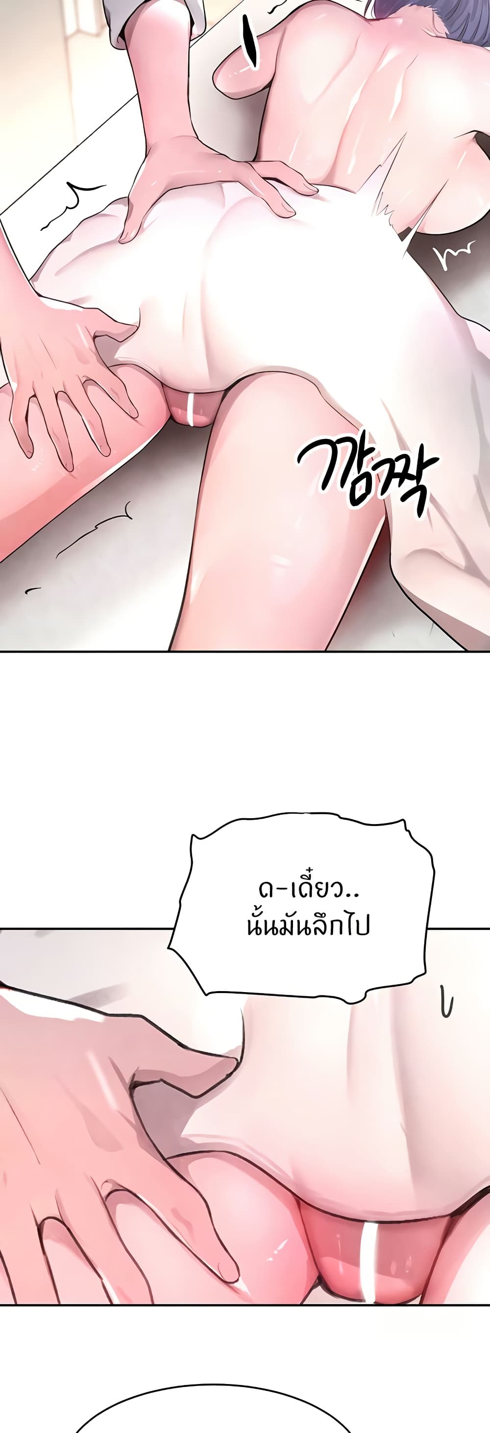 อ่านการ์ตูน The Boss’s Daughter 10 ภาพที่ 26