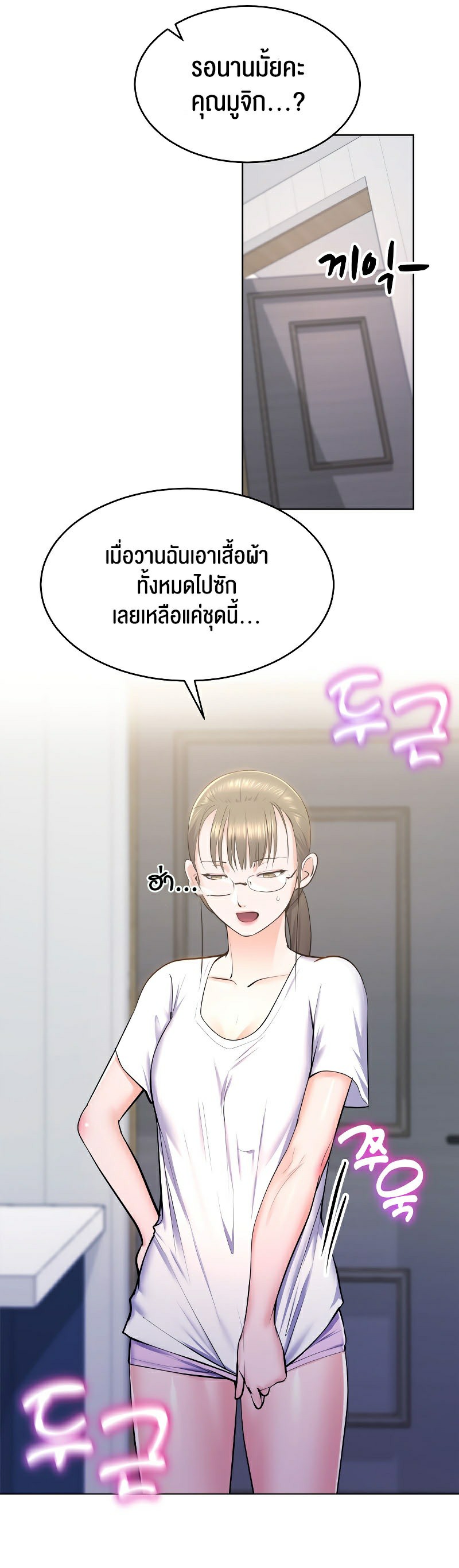 อ่านการ์ตูน Park Moojik Hit the Jackpot 11 ภาพที่ 16