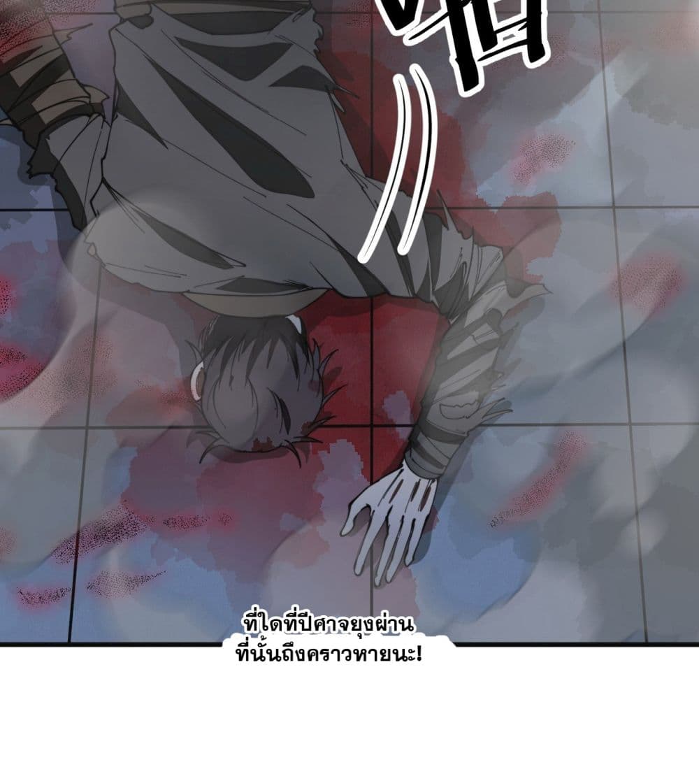 อ่านการ์ตูน I’m Really Not the Son of Luck 132 ภาพที่ 33