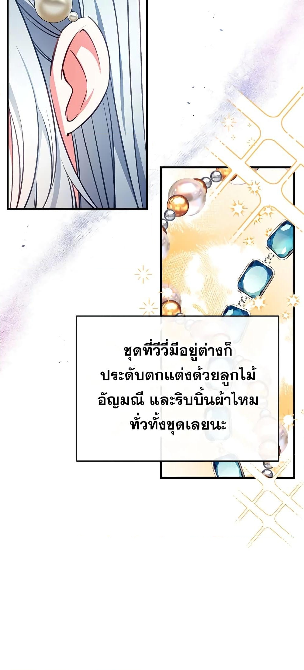 อ่านการ์ตูน Can We Become a Family 24 ภาพที่ 64