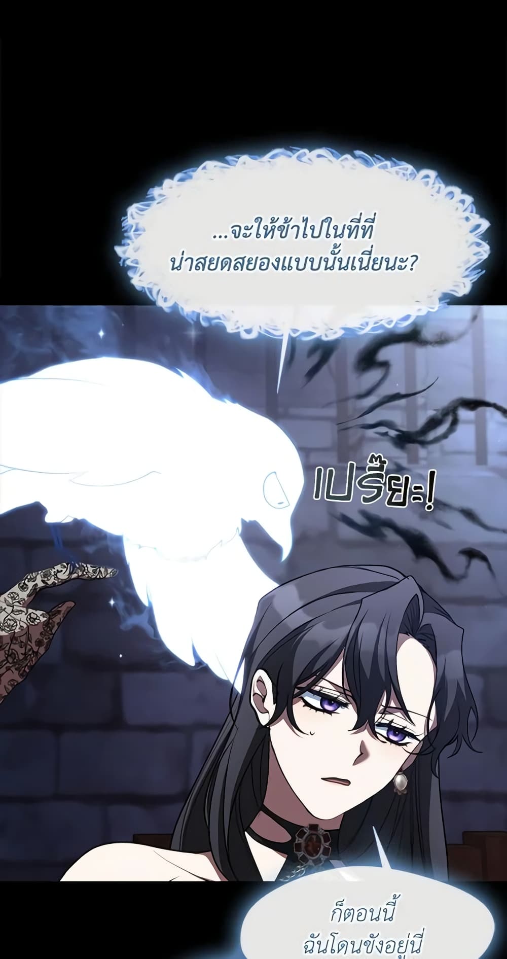 อ่านการ์ตูน I Failed To Throw The Villain Away 91 ภาพที่ 29