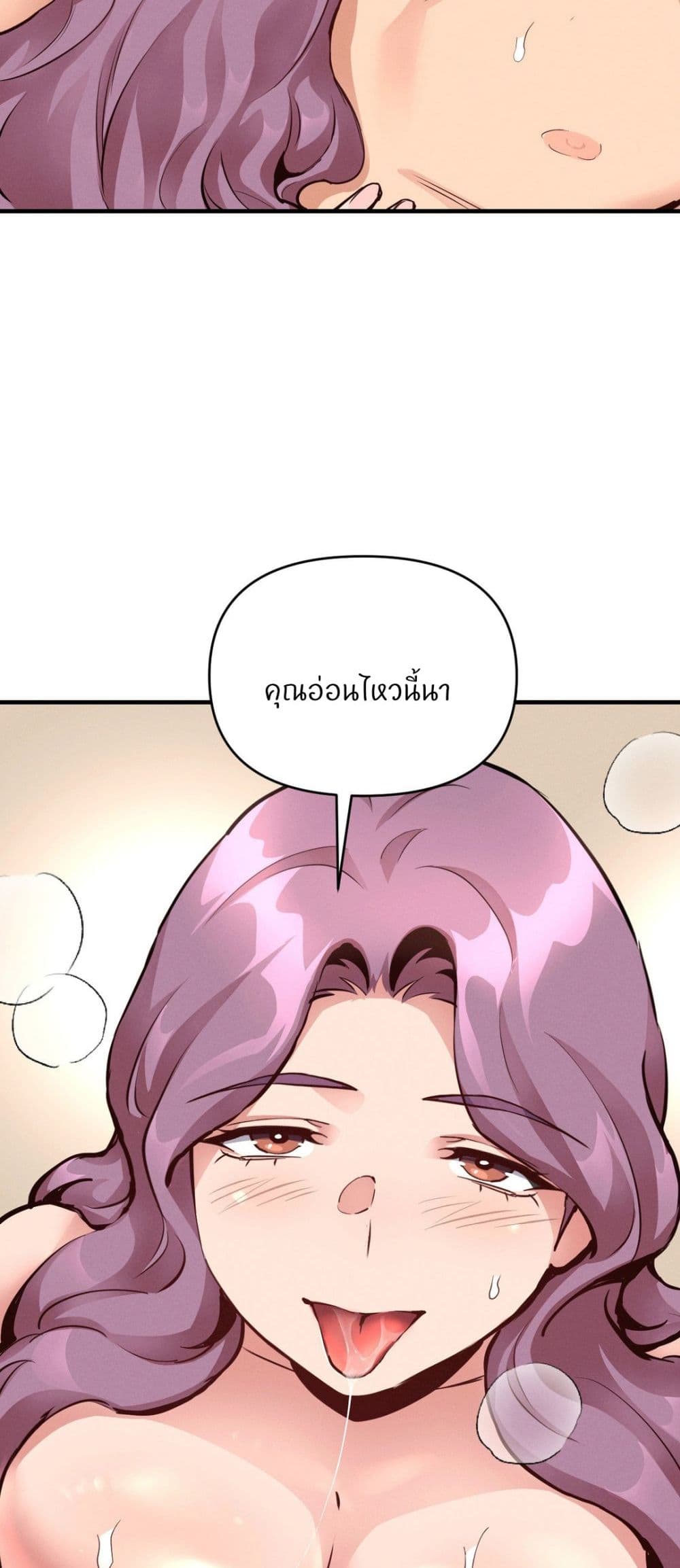 อ่านการ์ตูน My Life is a Piece of Cake 22 ภาพที่ 38