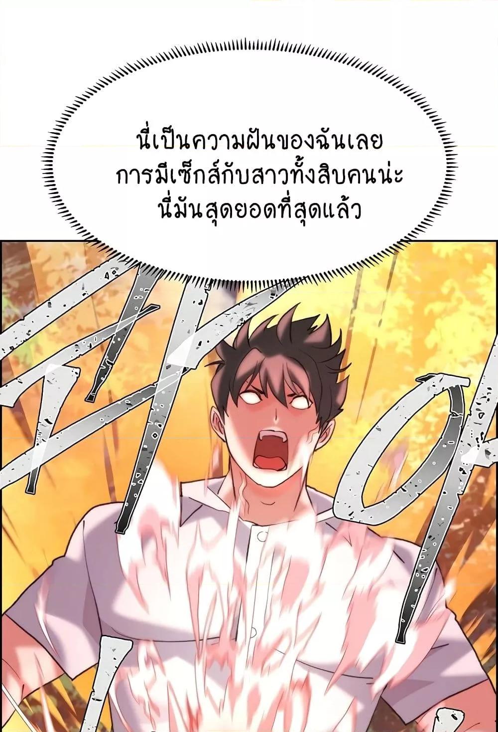 อ่านการ์ตูน Chicken Club 8 ภาพที่ 19