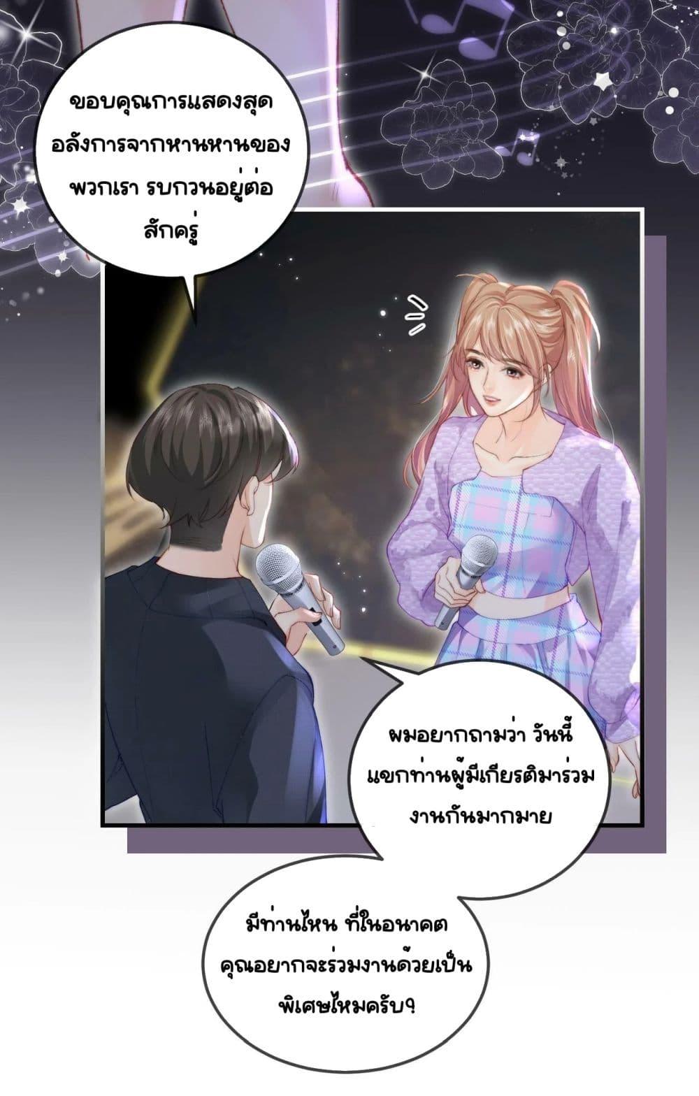 อ่านการ์ตูน The Top Couple Is a Bit Sweet 20 ภาพที่ 15