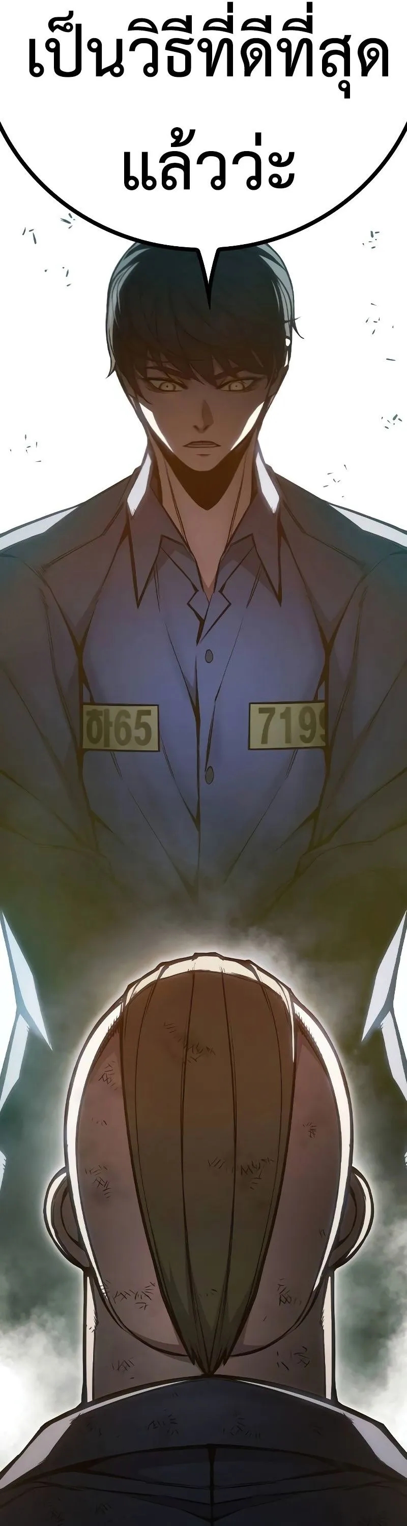 อ่านการ์ตูน Juvenile Prison 9 ภาพที่ 78